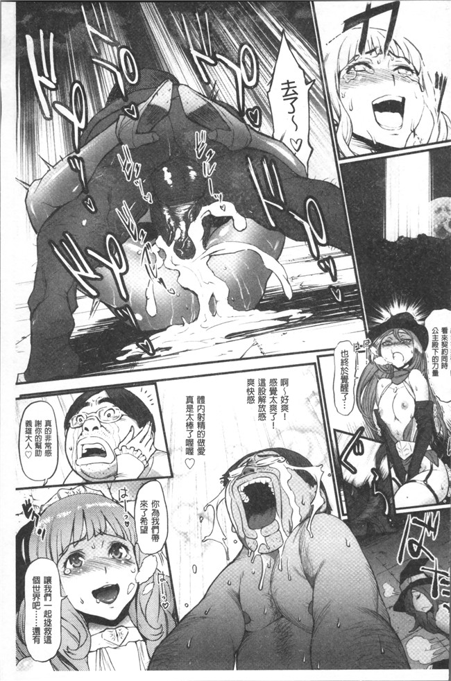 肉番漫画之[戦鬪的越中] 姫とドラゴン舰娘本子