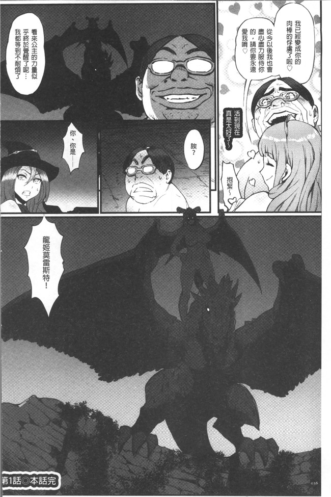 肉番漫画之[戦鬪的越中] 姫とドラゴン舰娘本子