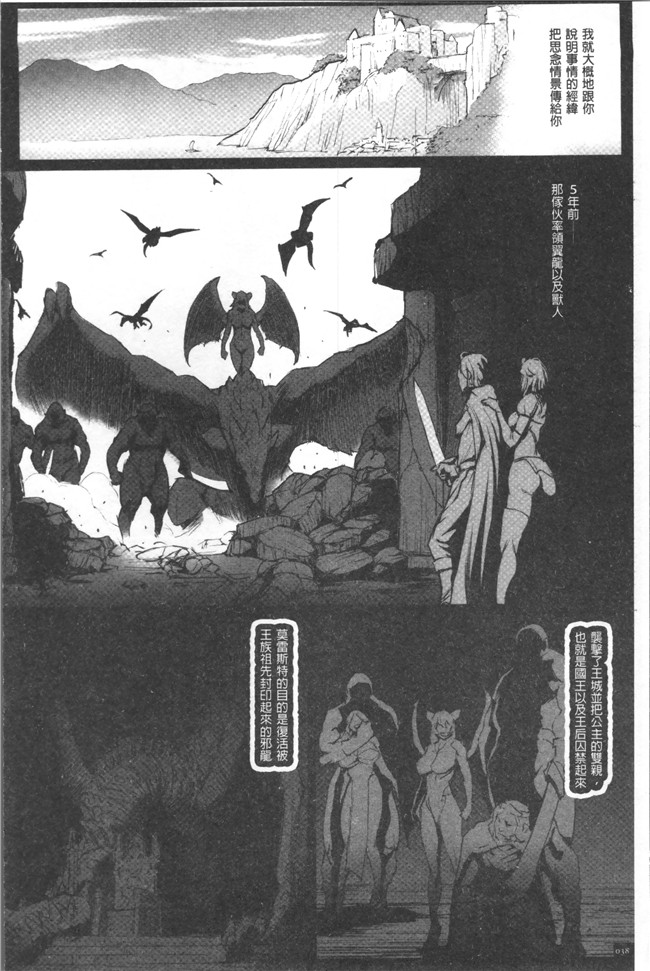 肉番漫画之[戦鬪的越中] 姫とドラゴン舰娘本子