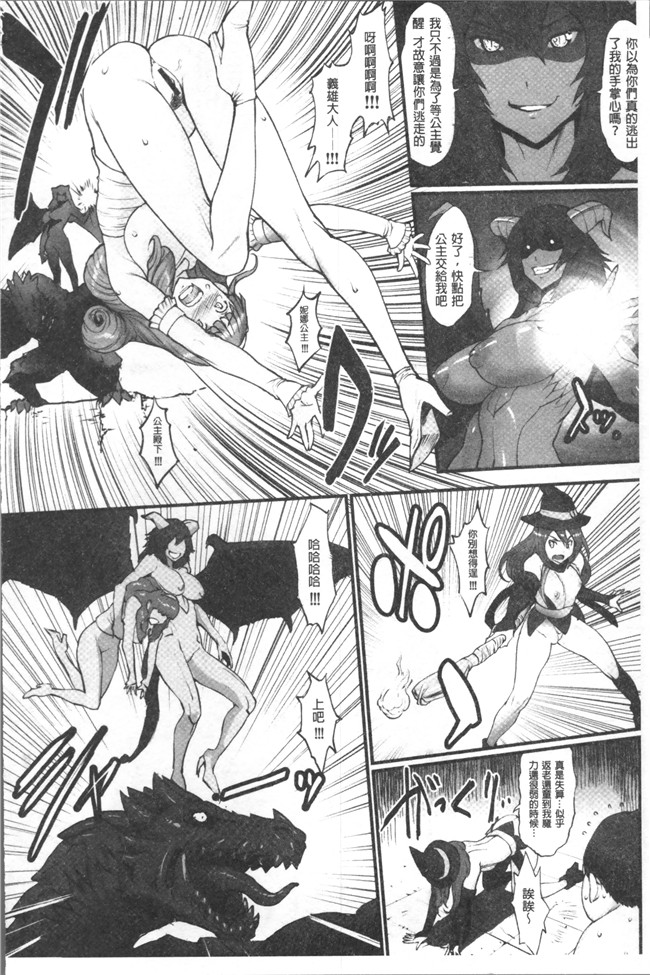 肉番漫画之[戦鬪的越中] 姫とドラゴン舰娘本子