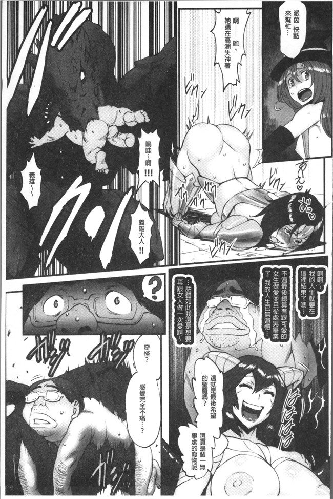 肉番漫画之[戦鬪的越中] 姫とドラゴン舰娘本子