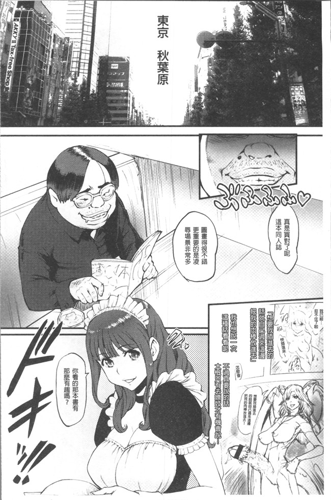 肉番漫画之[戦鬪的越中] 姫とドラゴン舰娘本子