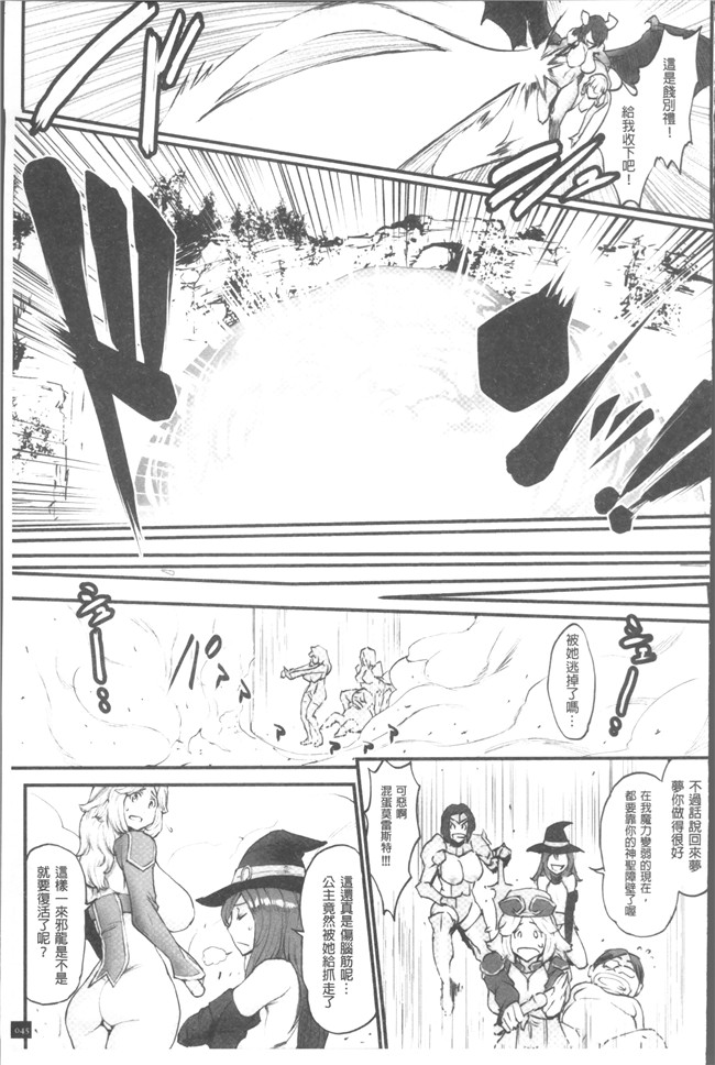 肉番漫画之[戦鬪的越中] 姫とドラゴン舰娘本子