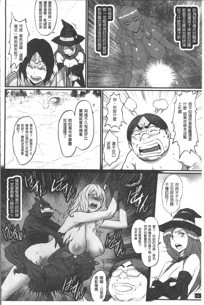肉番漫画之[戦鬪的越中] 姫とドラゴン舰娘本子