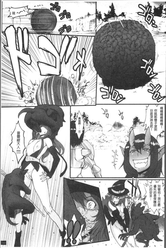 肉番漫画之[戦鬪的越中] 姫とドラゴン舰娘本子