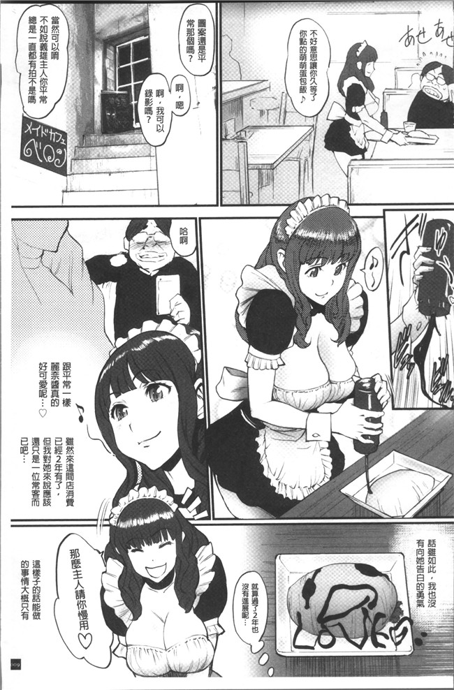 肉番漫画之[戦鬪的越中] 姫とドラゴン舰娘本子