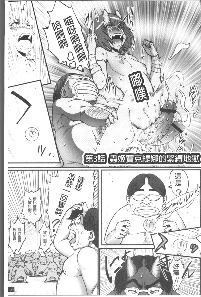 肉番漫画之[戦鬪的越中] 姫とドラゴン舰娘本子