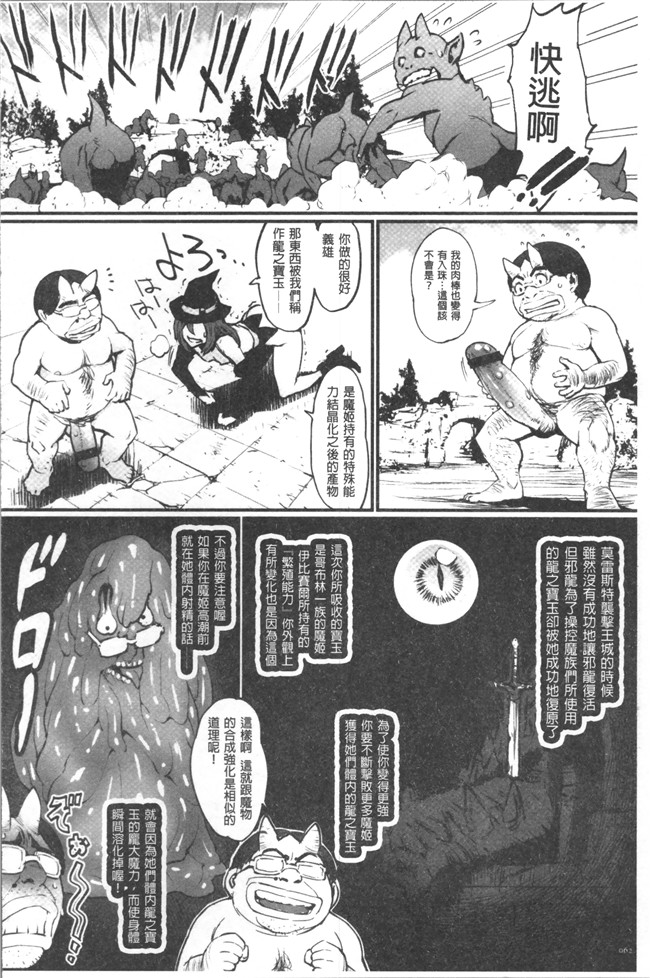 肉番漫画之[戦鬪的越中] 姫とドラゴン舰娘本子