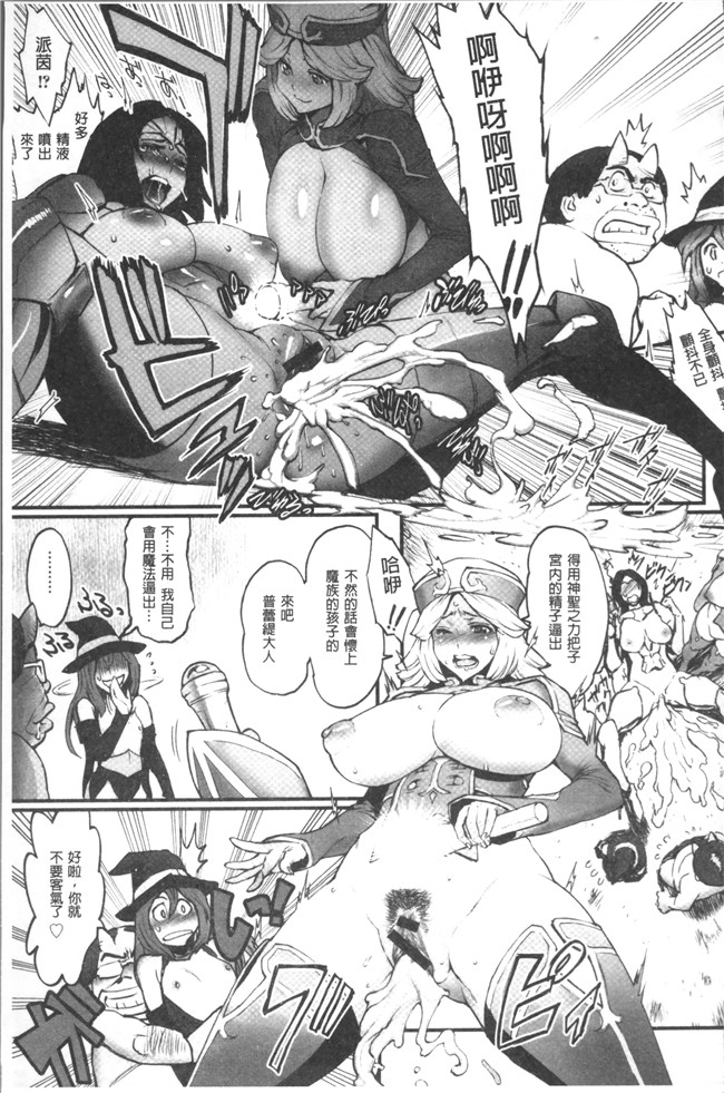 肉番漫画之[戦鬪的越中] 姫とドラゴン舰娘本子