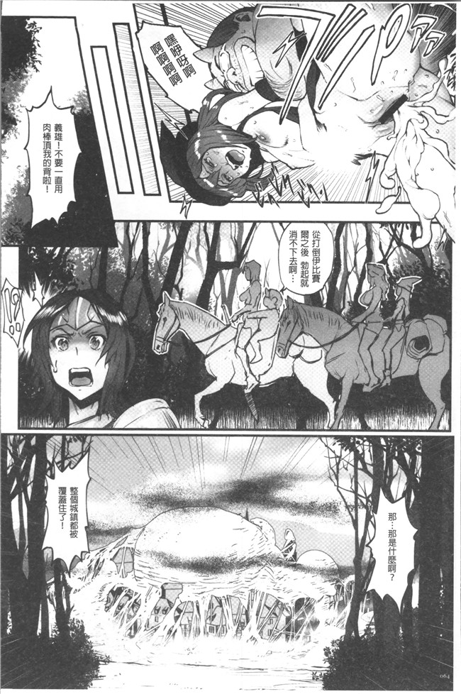 肉番漫画之[戦鬪的越中] 姫とドラゴン舰娘本子