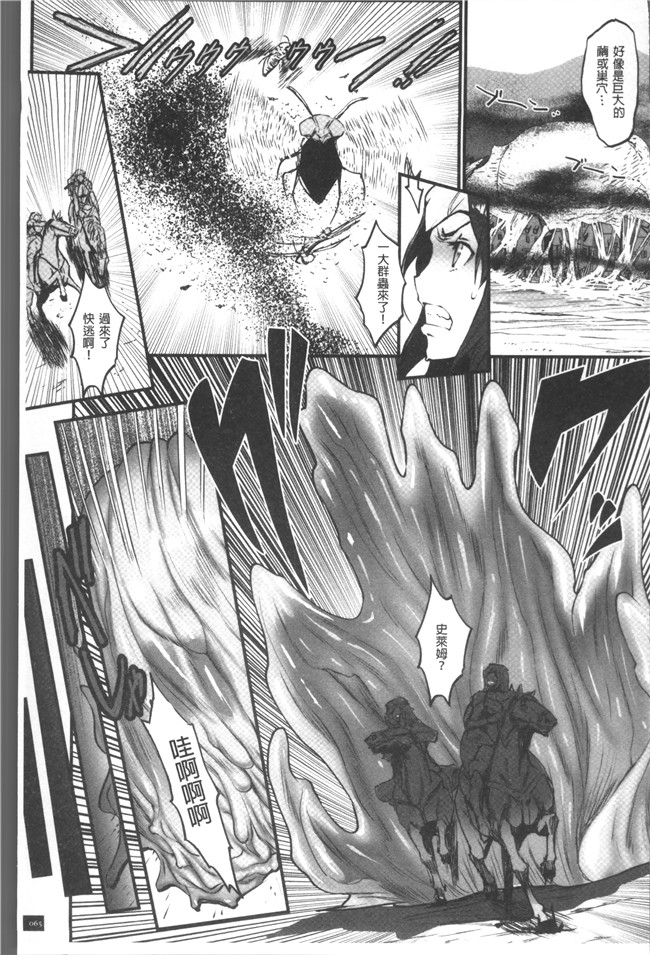 肉番漫画之[戦鬪的越中] 姫とドラゴン舰娘本子