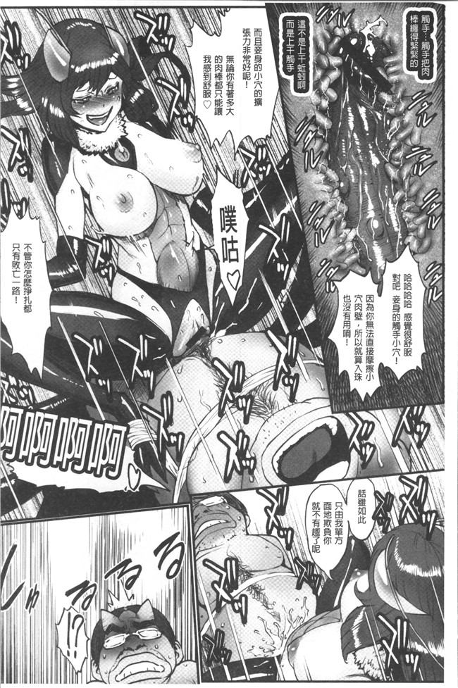 肉番漫画之[戦鬪的越中] 姫とドラゴン舰娘本子