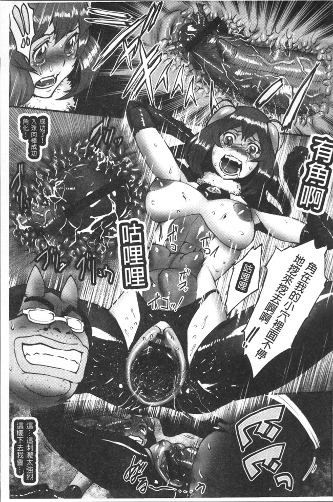 肉番漫画之[戦鬪的越中] 姫とドラゴン舰娘本子