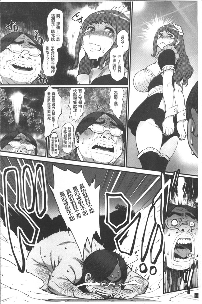 肉番漫画之[戦鬪的越中] 姫とドラゴン舰娘本子