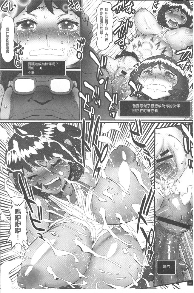 肉番漫画之[戦鬪的越中] 姫とドラゴン舰娘本子