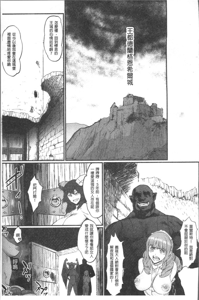 肉番漫画之[戦鬪的越中] 姫とドラゴン舰娘本子