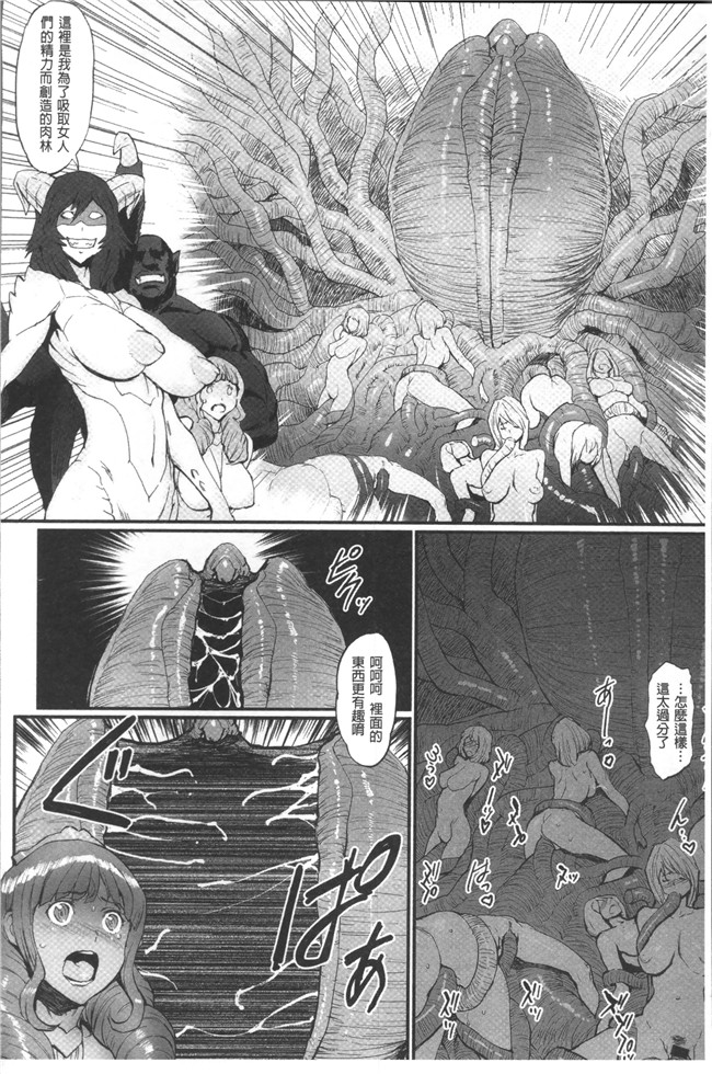 肉番漫画之[戦鬪的越中] 姫とドラゴン舰娘本子