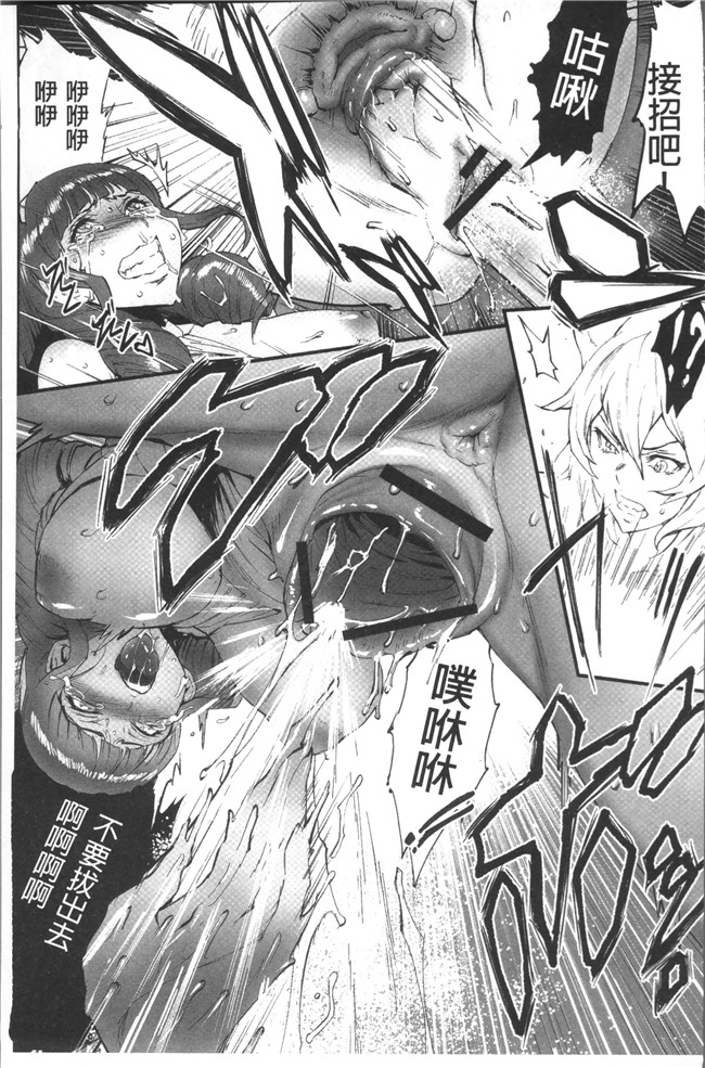 肉番漫画之[戦鬪的越中] 姫とドラゴン舰娘本子