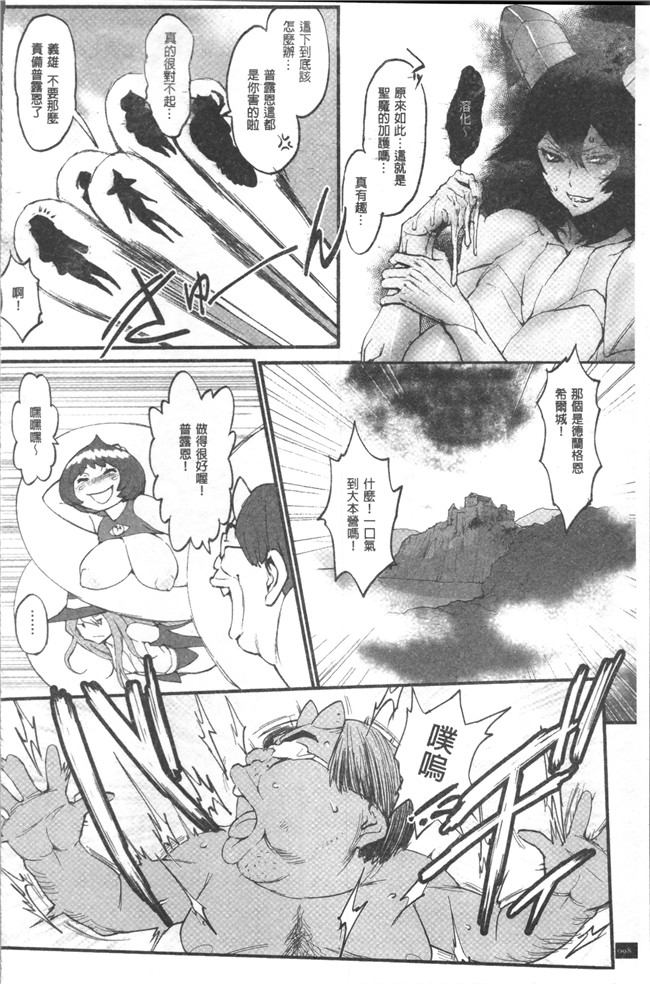 肉番漫画之[戦鬪的越中] 姫とドラゴン舰娘本子