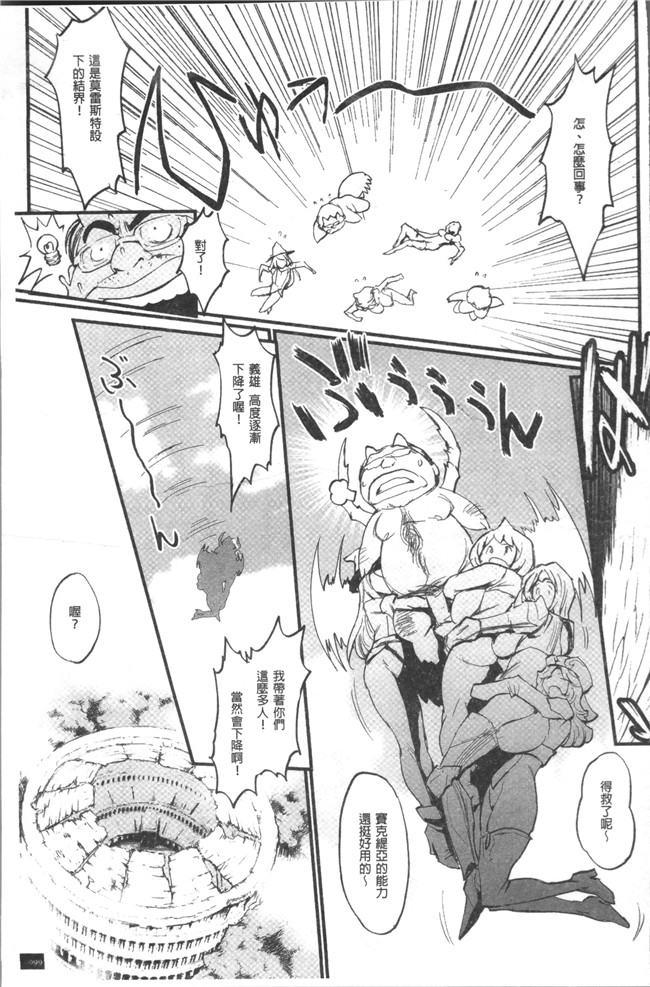 肉番漫画之[戦鬪的越中] 姫とドラゴン舰娘本子