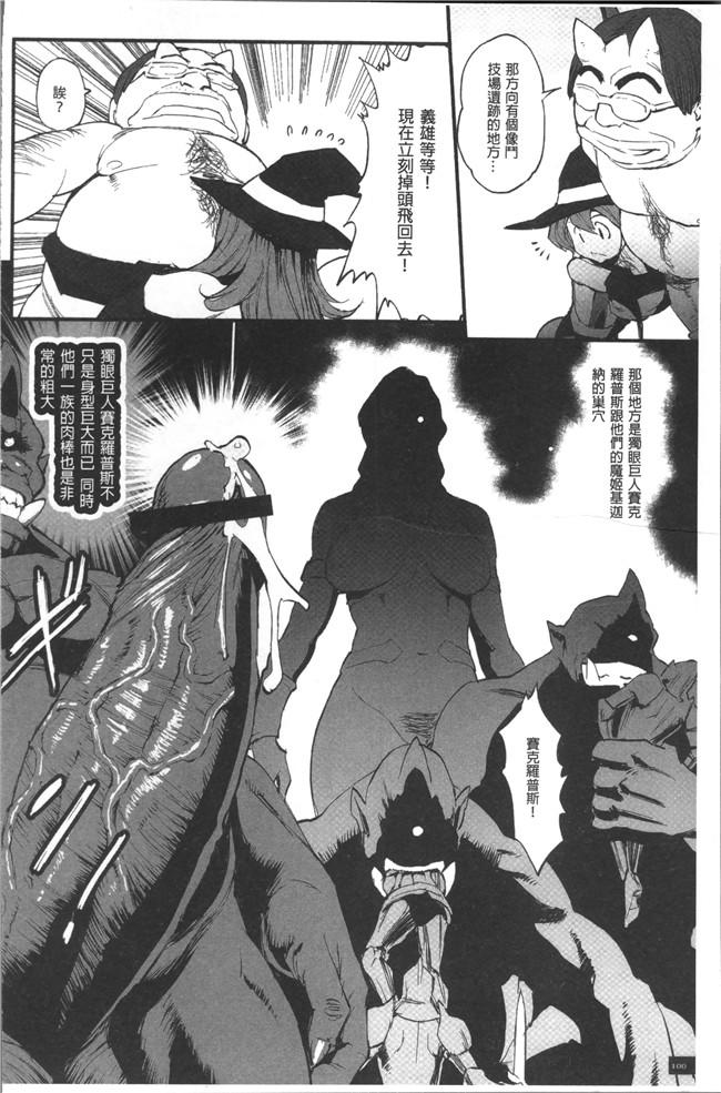 肉番漫画之[戦鬪的越中] 姫とドラゴン舰娘本子