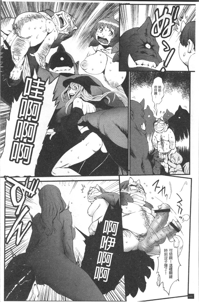 肉番漫画之[戦鬪的越中] 姫とドラゴン舰娘本子