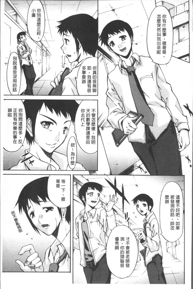 本子库[紫みねみ]漫画之痴女と呼ばないで本子