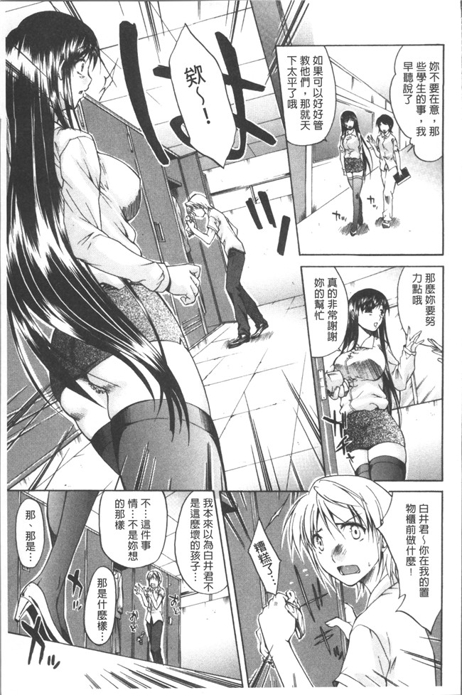 本子库[紫みねみ]漫画之痴女と呼ばないで本子