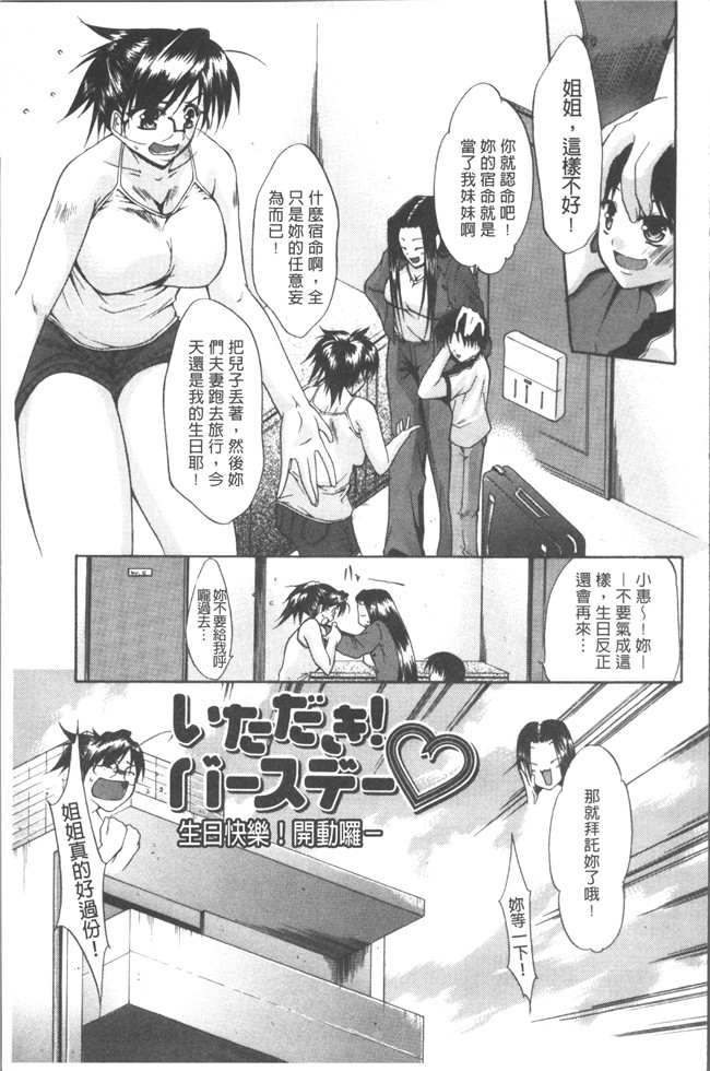 本子库[紫みねみ]漫画之痴女と呼ばないで本子