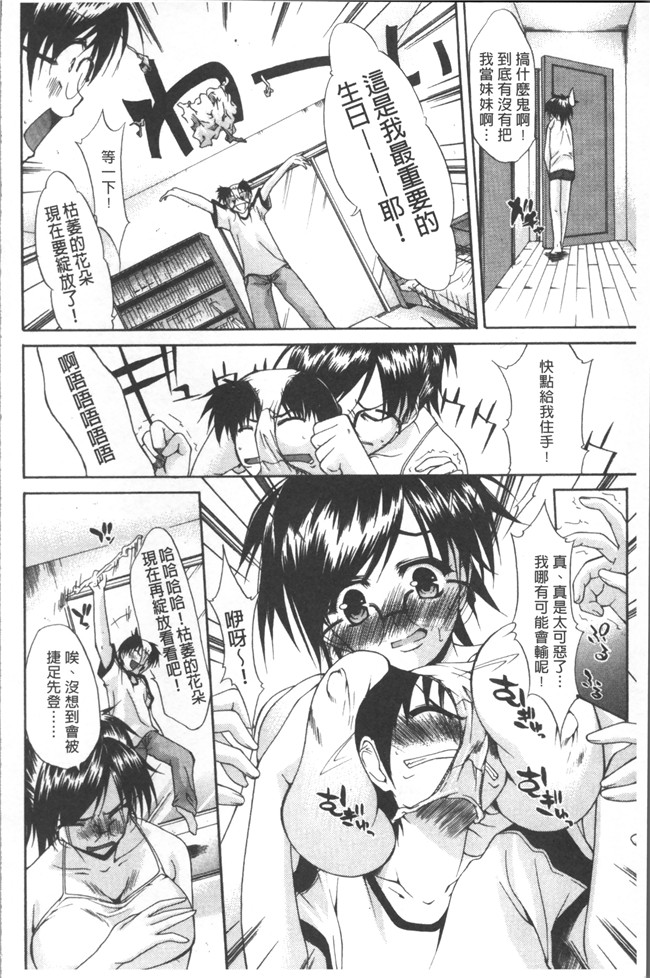 本子库[紫みねみ]漫画之痴女と呼ばないで本子