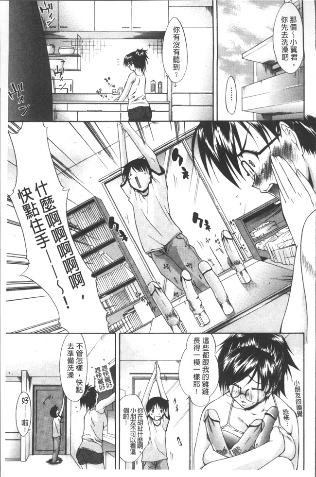 本子库[紫みねみ]漫画之痴女と呼ばないで本子