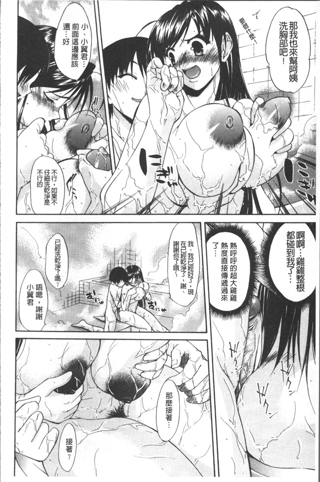 本子库[紫みねみ]漫画之痴女と呼ばないで本子