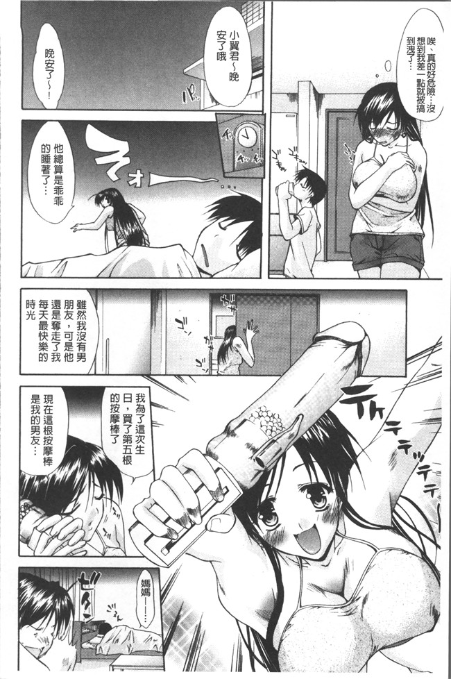 本子库[紫みねみ]漫画之痴女と呼ばないで本子