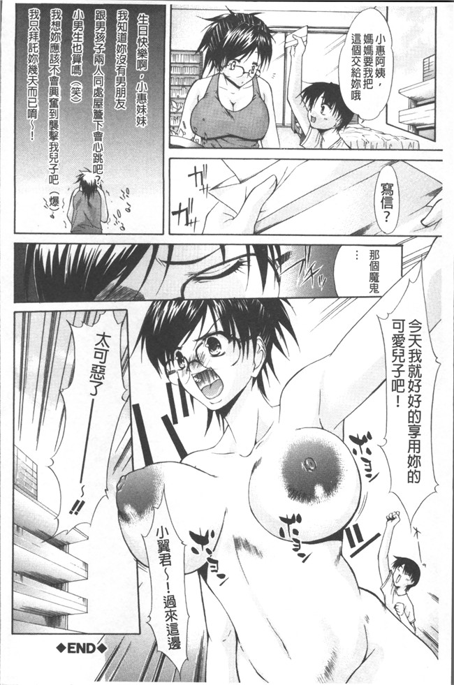 本子库[紫みねみ]漫画之痴女と呼ばないで本子