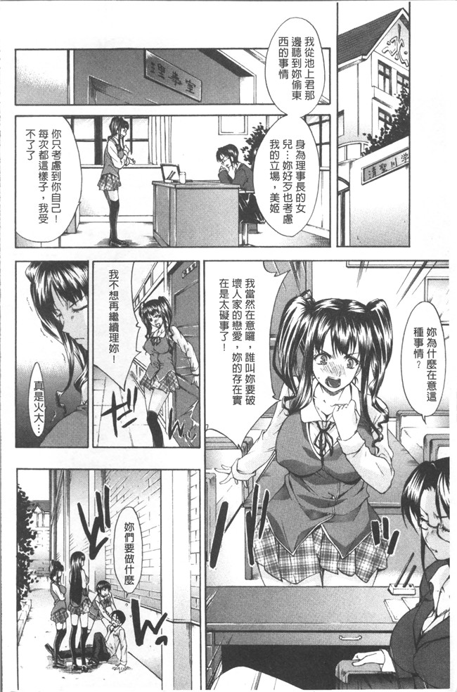 本子库[紫みねみ]漫画之痴女と呼ばないで本子