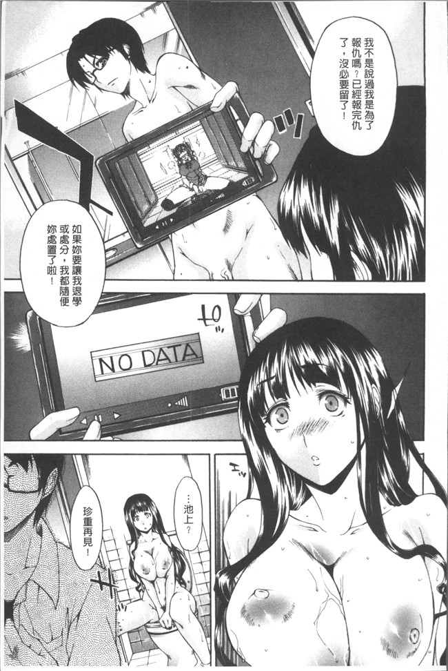 本子库[紫みねみ]漫画之痴女と呼ばないで本子