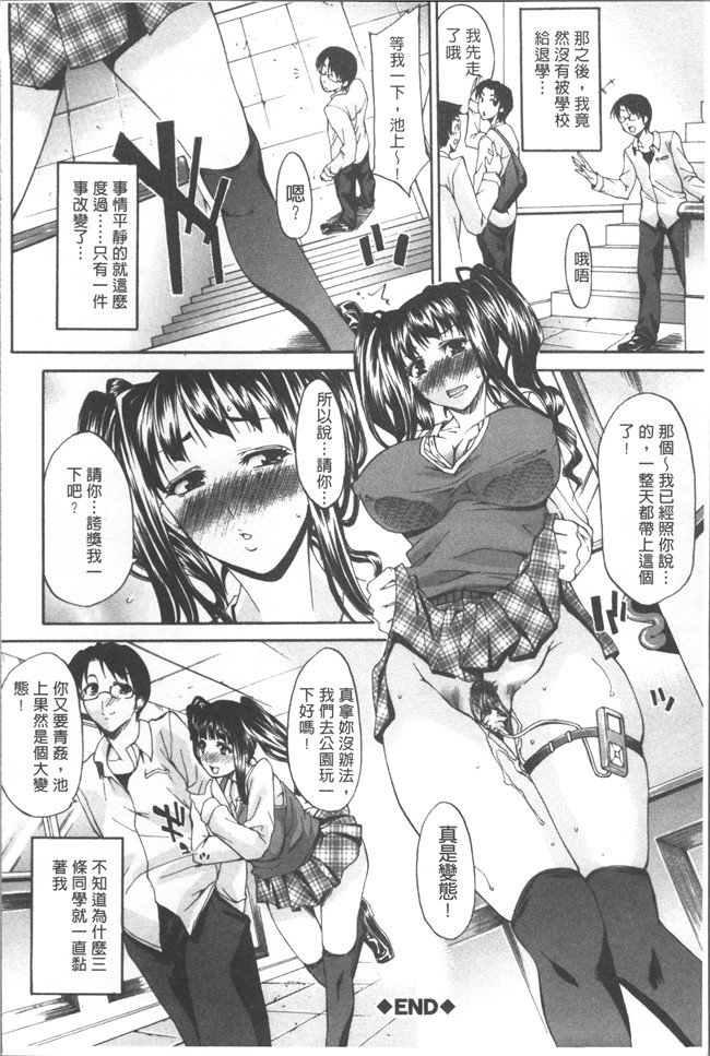 本子库[紫みねみ]漫画之痴女と呼ばないで本子