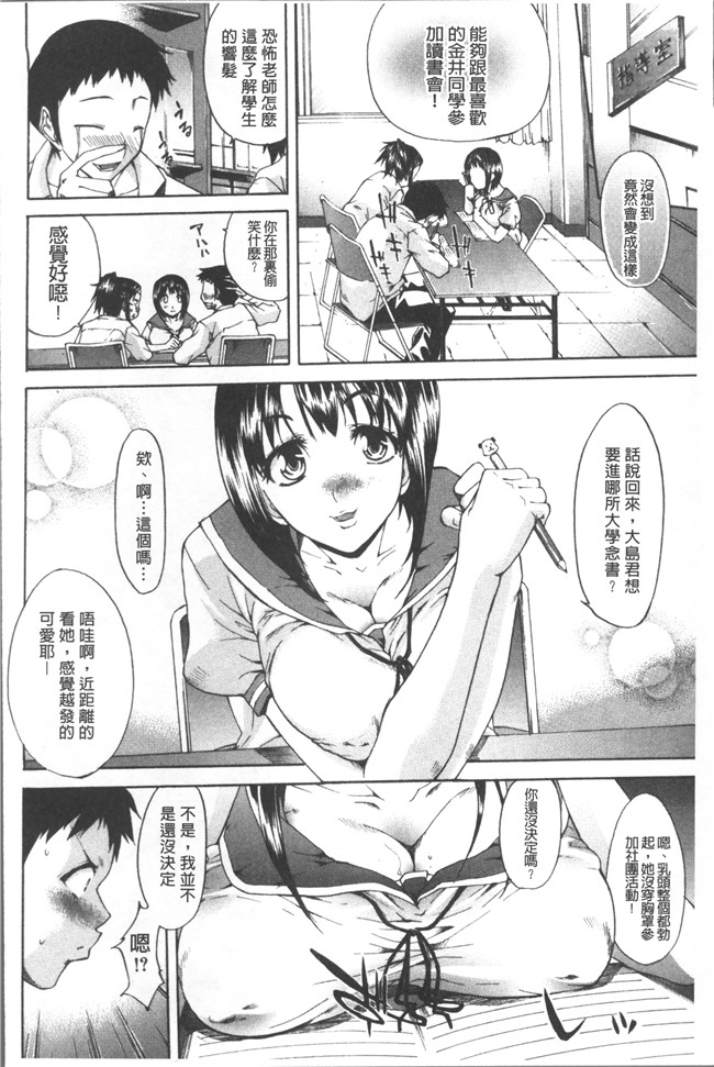 本子库[紫みねみ]漫画之痴女と呼ばないで本子