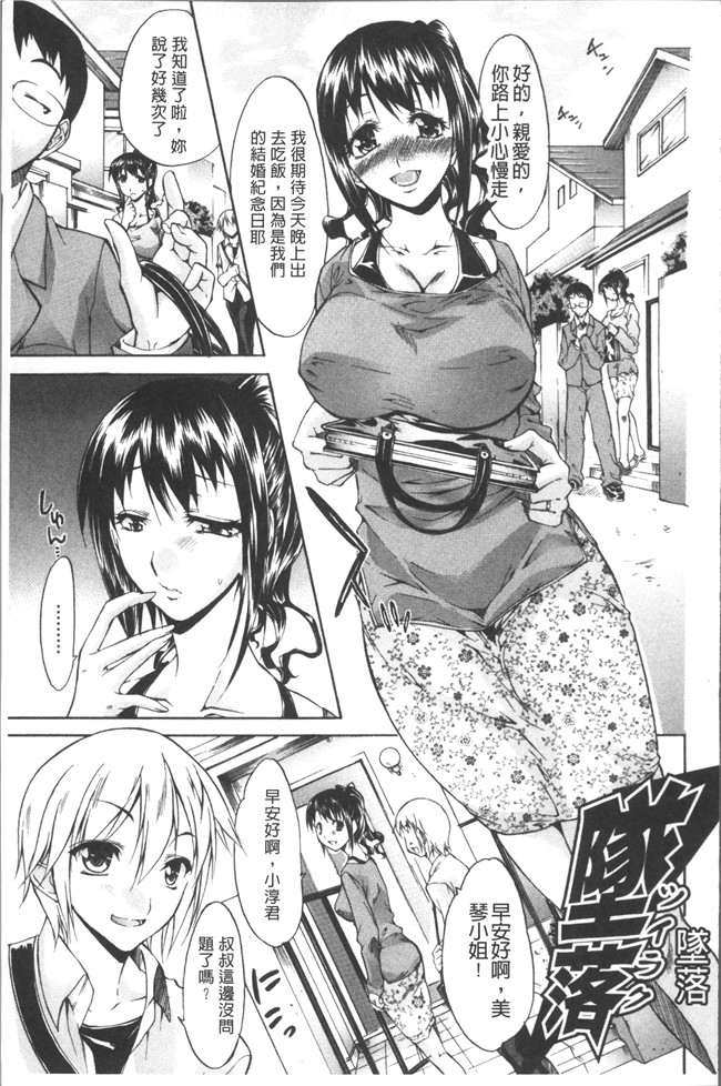 本子库[紫みねみ]漫画之痴女と呼ばないで本子