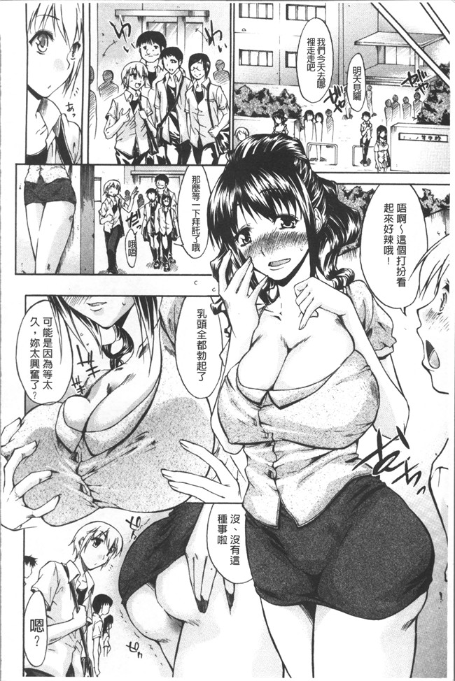 本子库[紫みねみ]漫画之痴女と呼ばないで本子