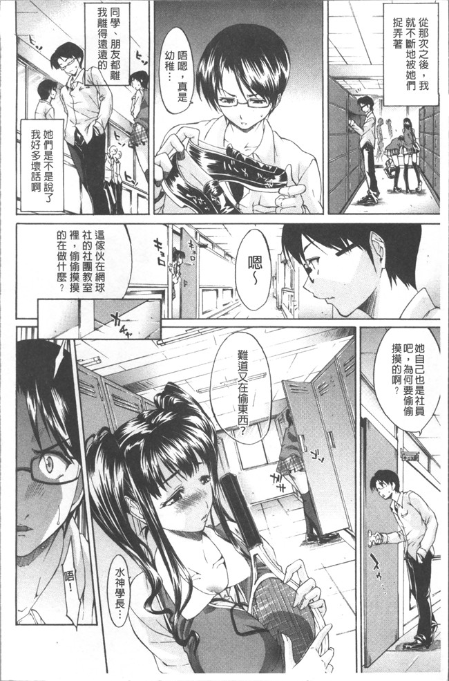 本子库[紫みねみ]漫画之痴女と呼ばないで本子