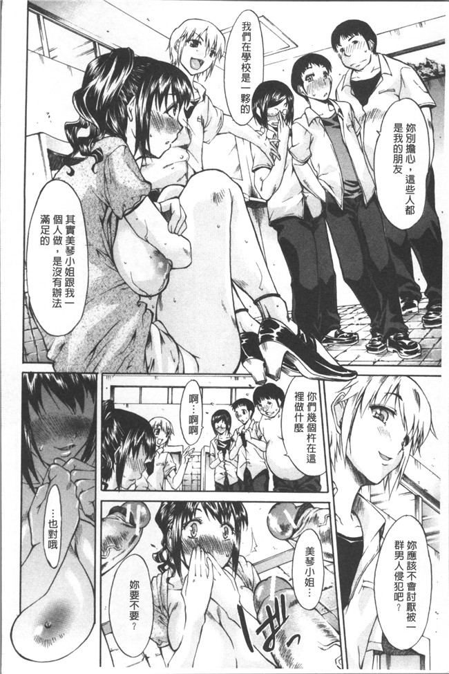 本子库[紫みねみ]漫画之痴女と呼ばないで本子