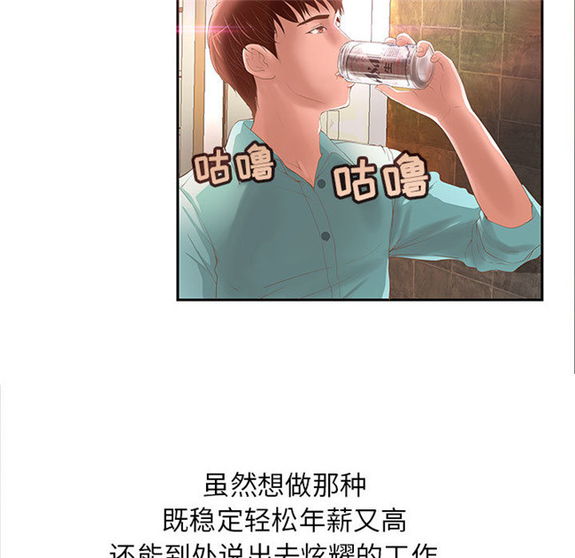 里番库全彩色口工漫画剧情本子之[肉味果實] H俱樂部1 