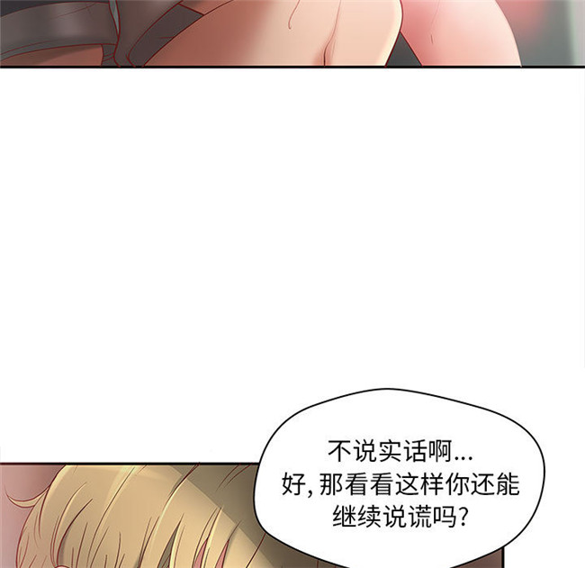里番库全彩色口工漫画剧情本子之[肉味果實] H俱樂部1 
