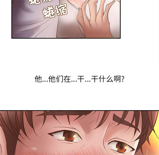 里番库全彩色口工漫画剧情本子之[肉味果實] H俱樂部1 