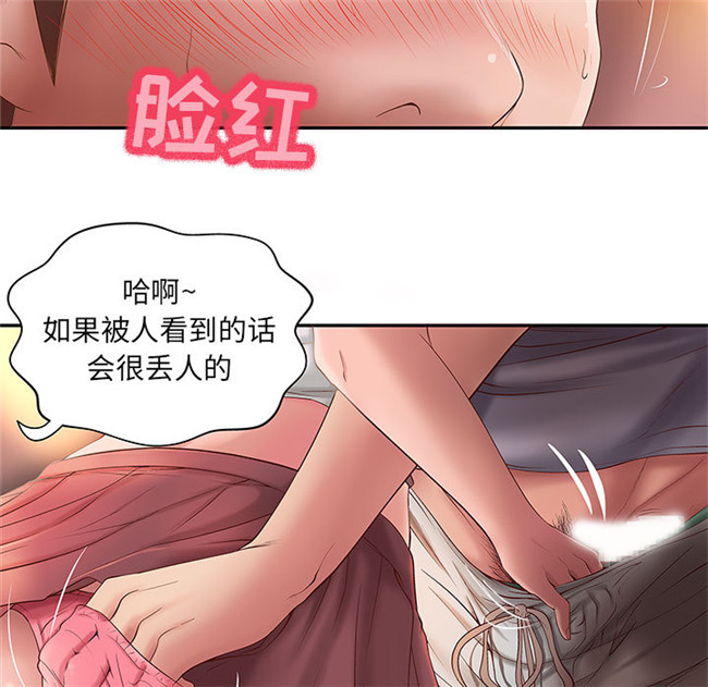 里番库全彩色口工漫画剧情本子之[肉味果實] H俱樂部1 