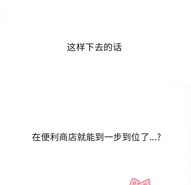 里番库全彩色口工漫画剧情本子之[肉味果實] H俱樂部1 