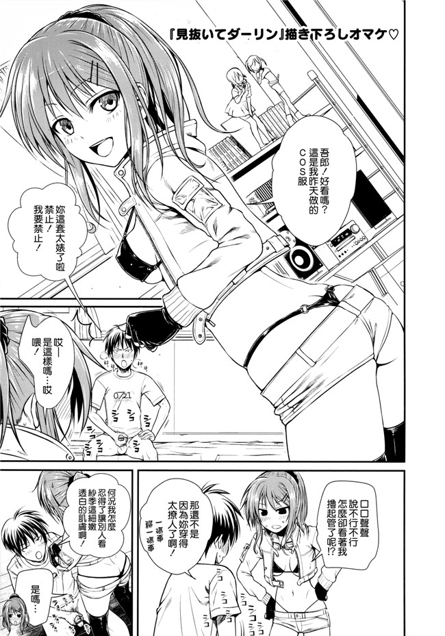 本子库邪恶肉番漫画之プロトタイプ マドモアゼル+ 特典