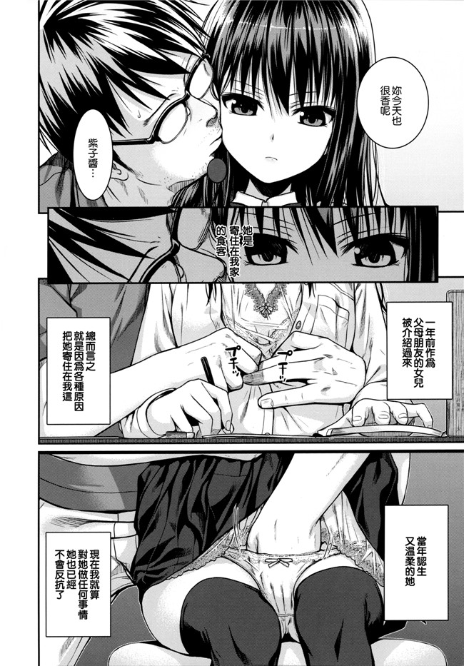 本子库邪恶肉番漫画之プロトタイプ マドモアゼル+ 特典