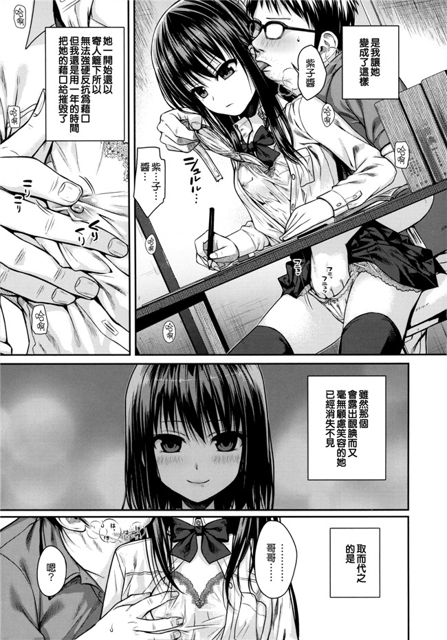 本子库邪恶肉番漫画之プロトタイプ マドモアゼル+ 特典